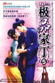 搞笑的穿越类家丁小说,笑闹古代，家丁逆袭记